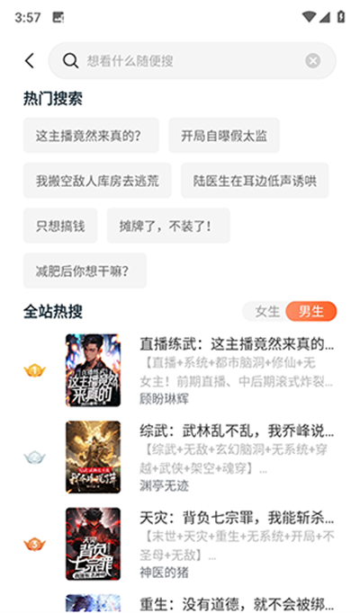 番瓜小说截图1