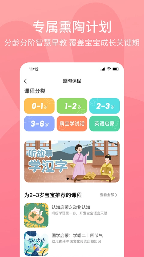 火火兔截图1