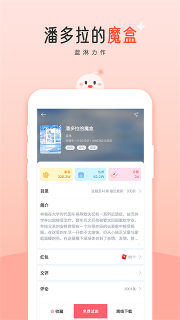 豆花截图3