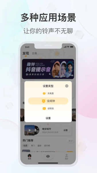 趣铃截图1