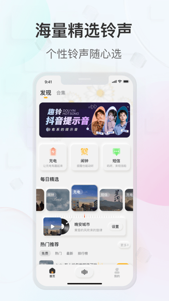 趣铃截图2