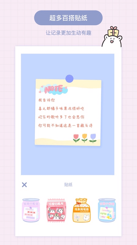 Toxx截图1