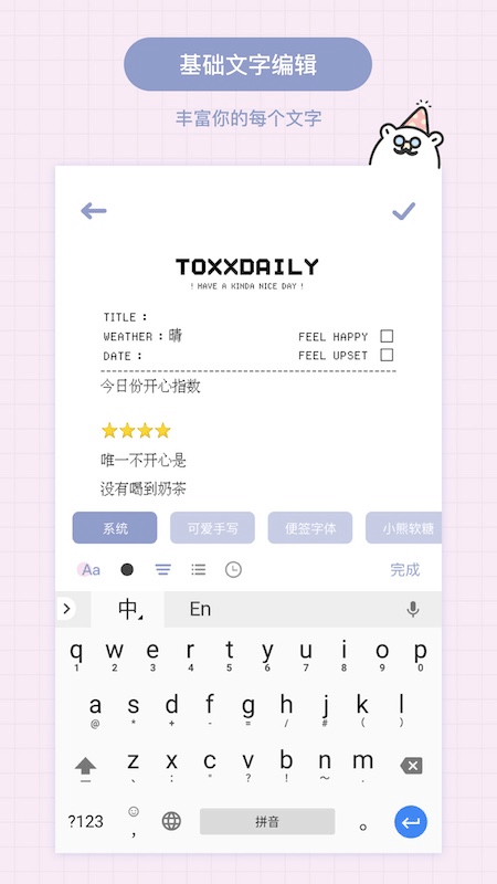 Toxx截图3