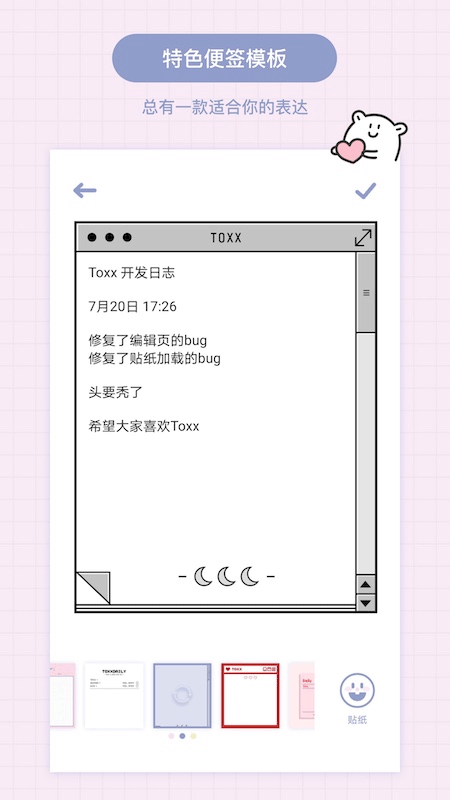 Toxx截图4