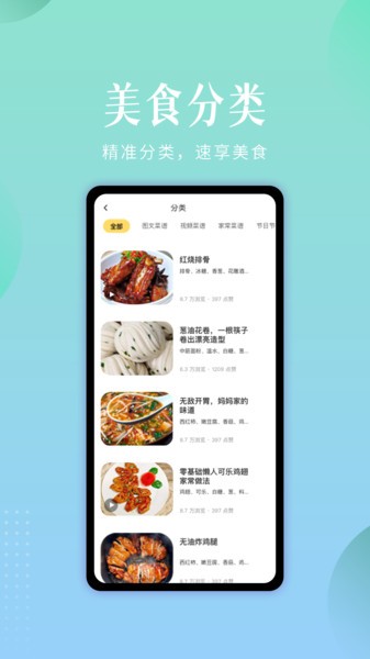 未来厨房截图1