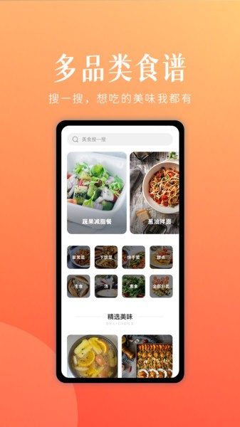 未来厨房截图3