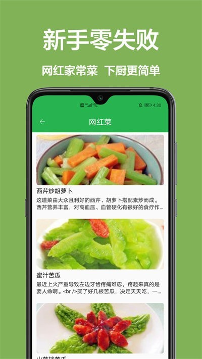 儿童菜谱截图3