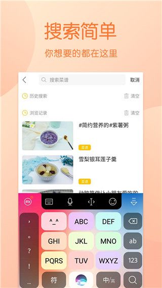 儿童食谱截图3