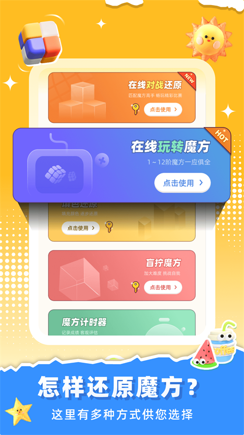 魔方还原公式截图4