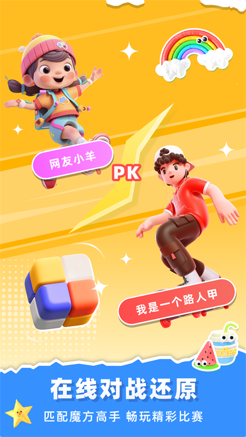 魔方还原公式截图5