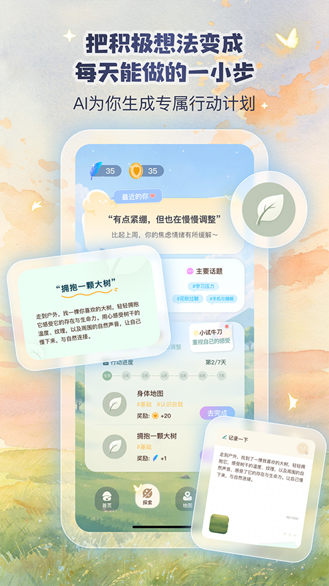 Yopi截图1
