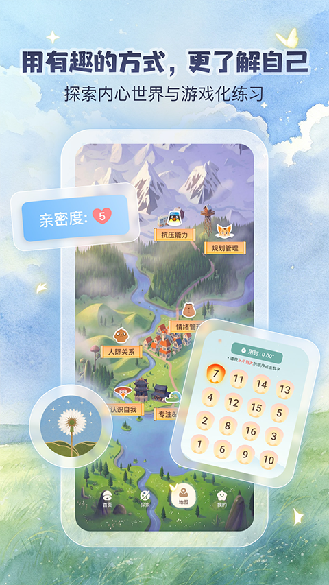 Yopi截图3