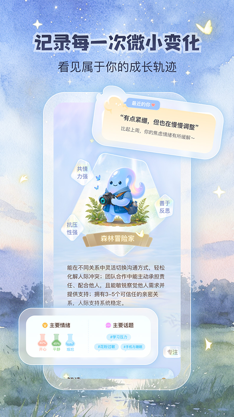 Yopi截图4