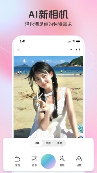 果壳相机截图3
