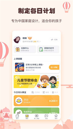 小约定截图1