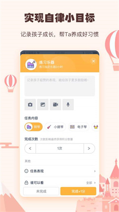 小约定截图2