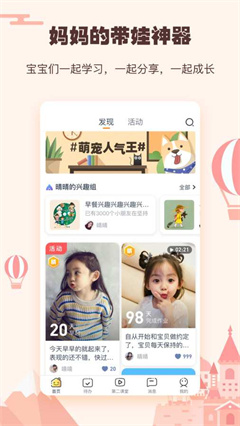 小约定截图3