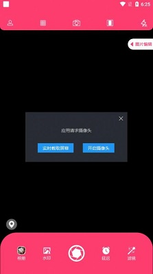 好用原相机截图1