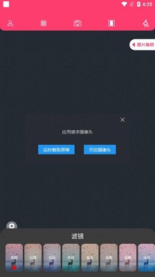 好用原相机截图3