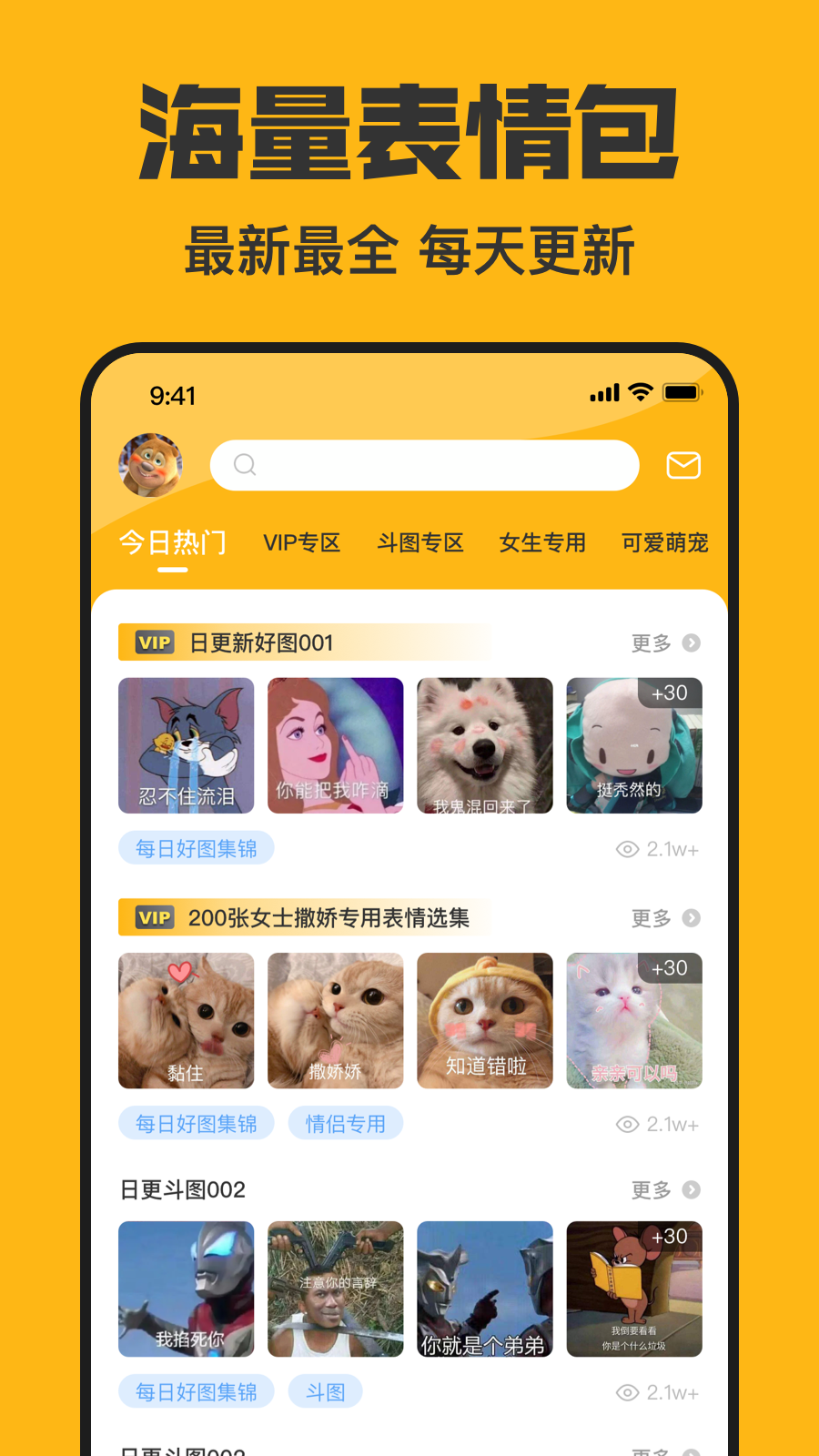 皮皮鸭表情包截图1
