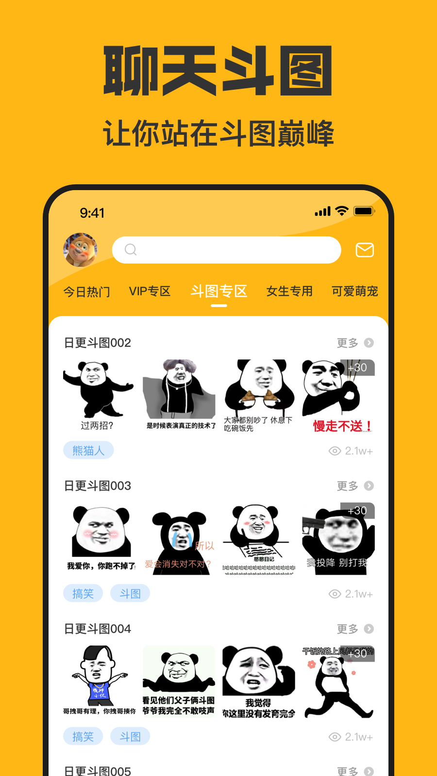 皮皮鸭表情包截图2