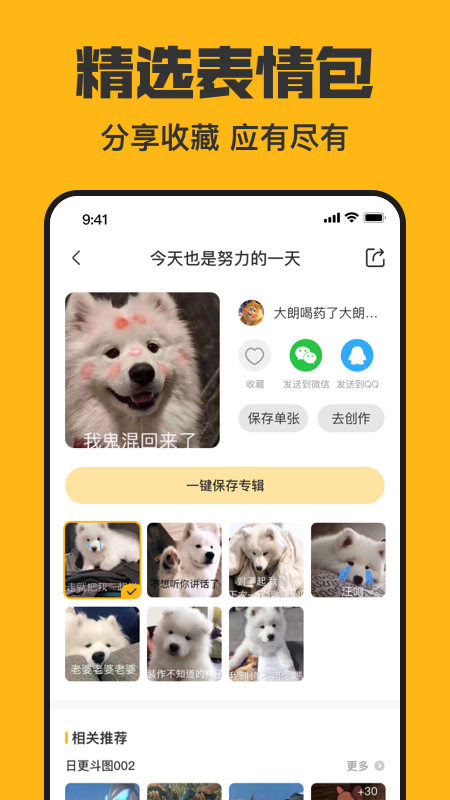 皮皮鸭表情包截图3