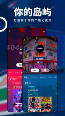 岛截图1
