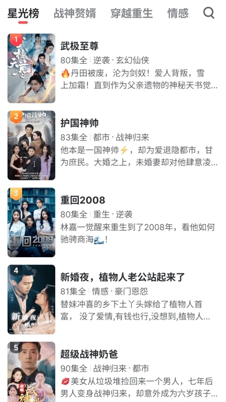 微光剧场截图1