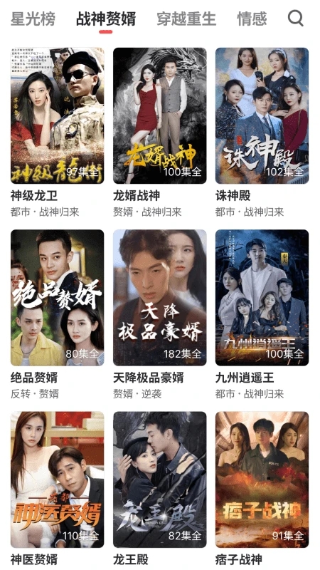 微光剧场截图3