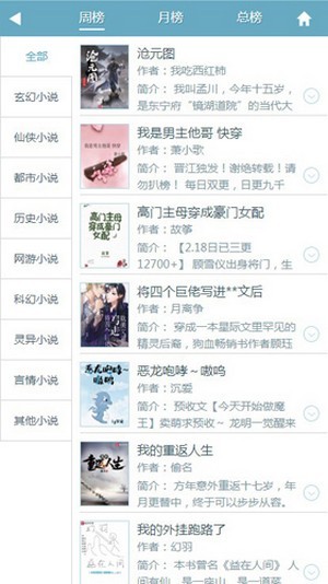 幻月书院截图1