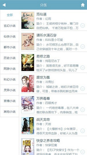 幻月书院截图2