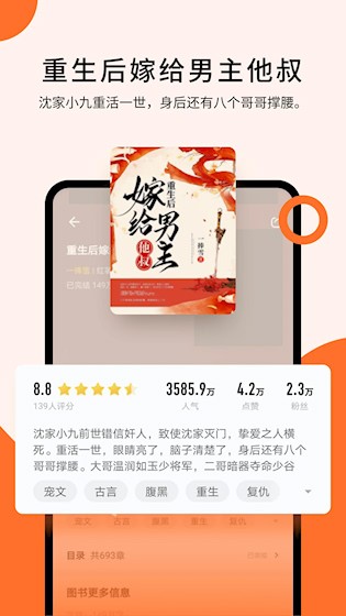 几本小说截图1