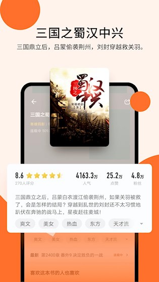 几本小说截图2