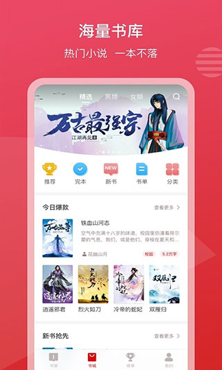 新免小说截图1