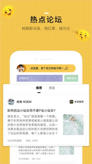 米拍截图4