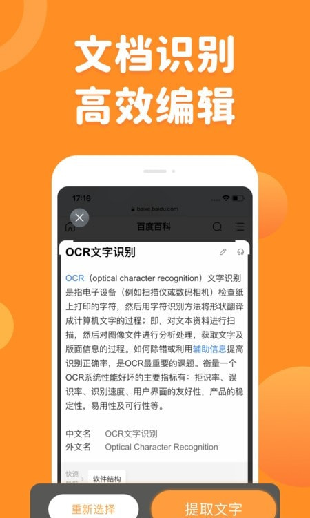 指尖笔记截图4
