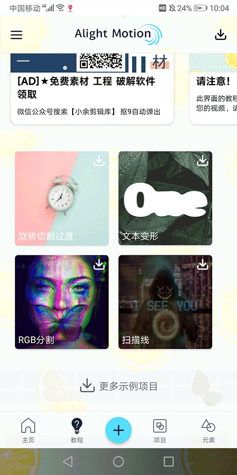 Alemon截图2