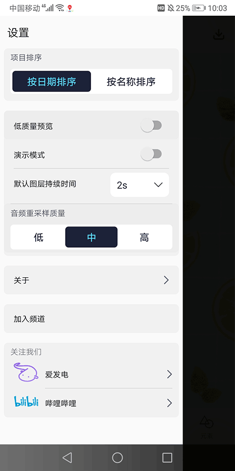 Alemon截图4