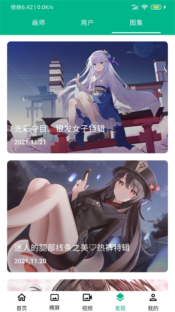 心悦壁纸截图1