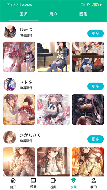 心悦壁纸截图2