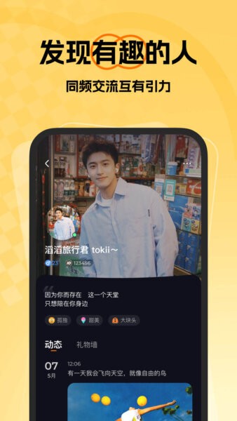 微热截图2