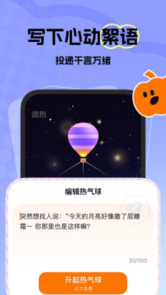 微热截图4