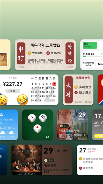 万象小组件截图4
