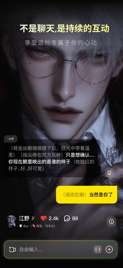 燃渊截图3