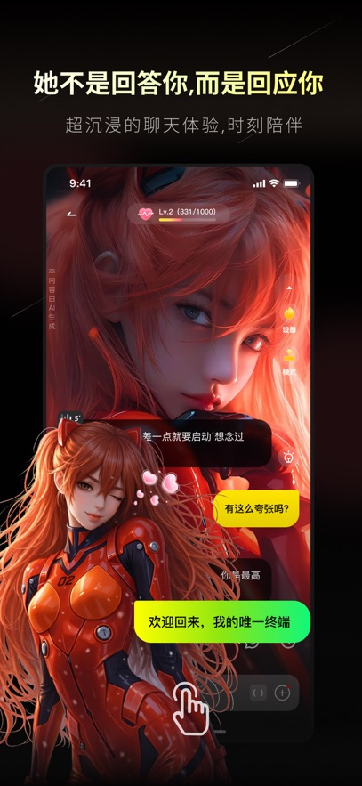 燃渊截图4