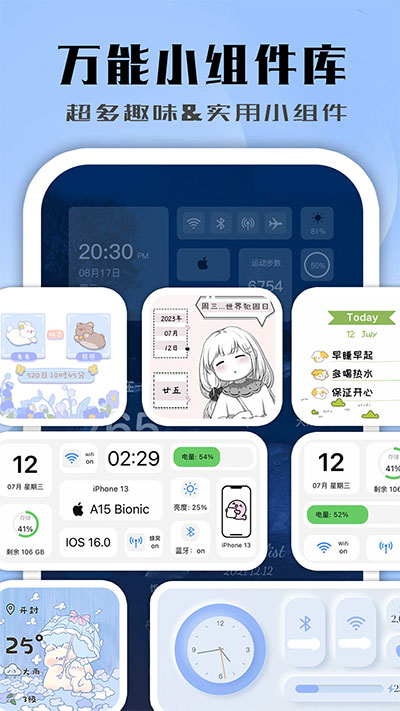 鲸鱼小组件截图2