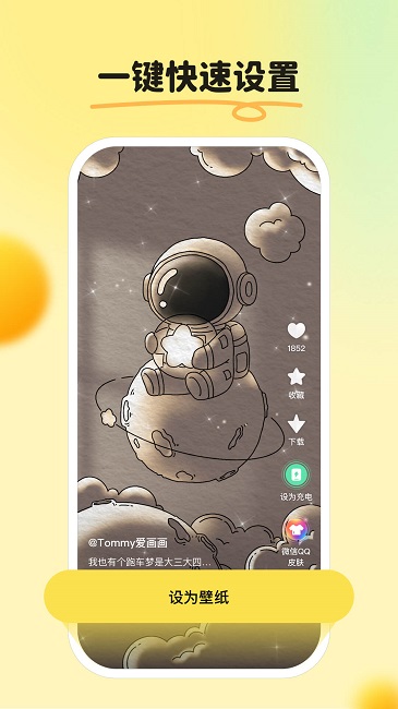 皮皮壁纸截图3