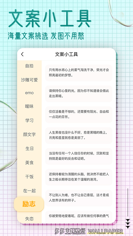多多主题壁纸截图2
