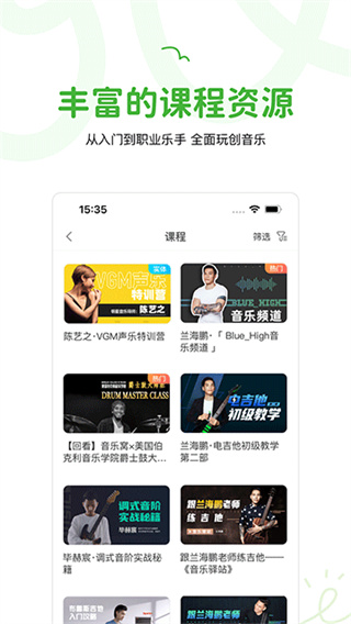 音乐窝截图1