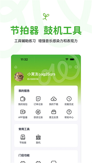 音乐窝截图2